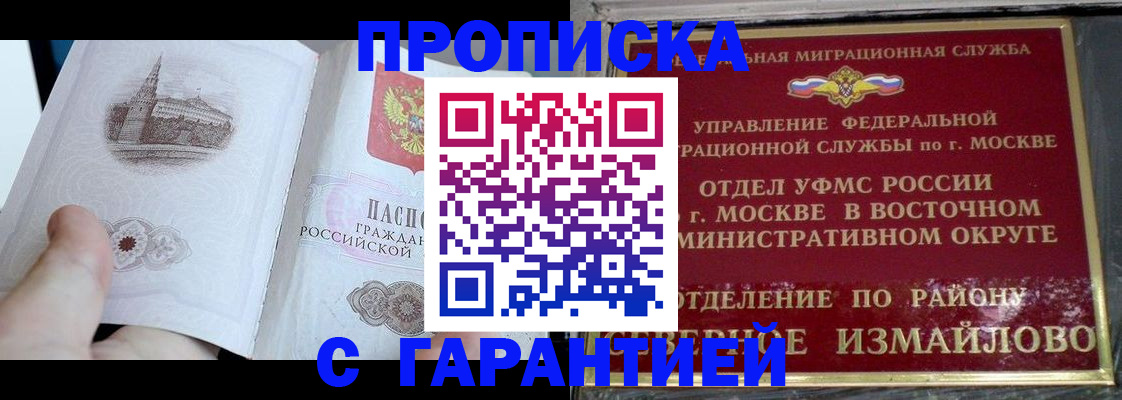 временная регистрация в квартире в Новоалтайске