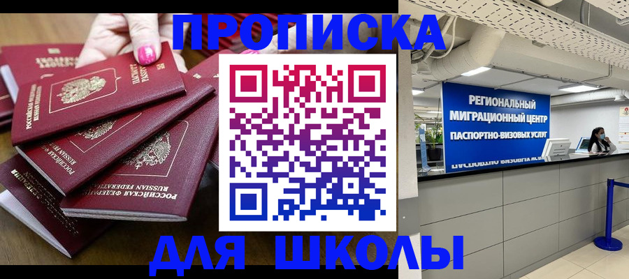 миграционный учет в Новоалтайске